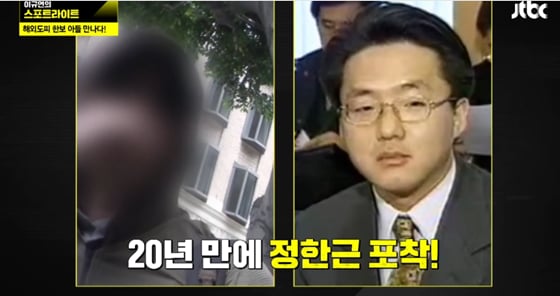 정한근./사진=JTBC '이규연의 스포트라이트' 방송화면 캡처