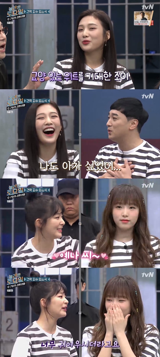 /사진=tvN '호구들의 감빵생활' 방송화면 캡처