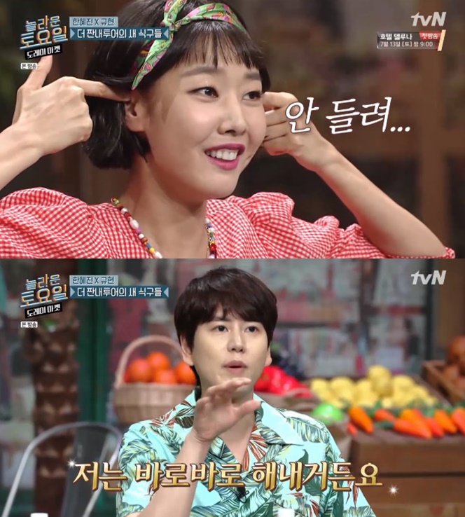 /사진=tvN '도레미 마켓' 방송화면 캡처