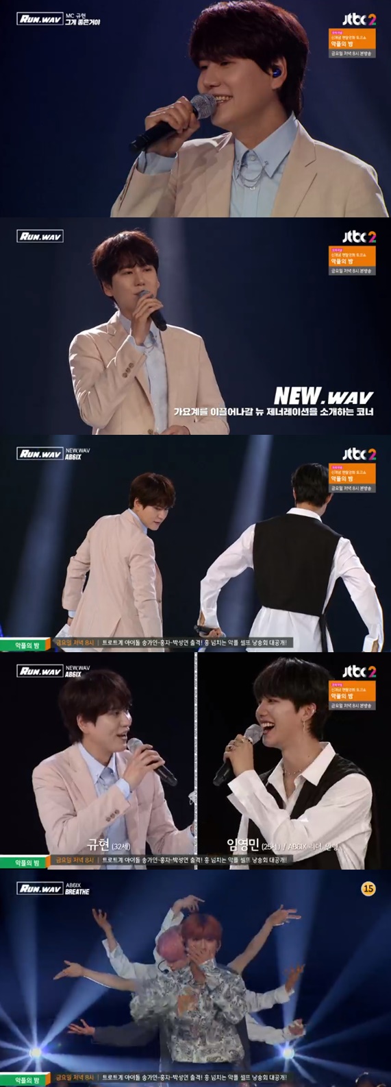 /사진=JTBC2 '런웨이브' 방송화면 캡처