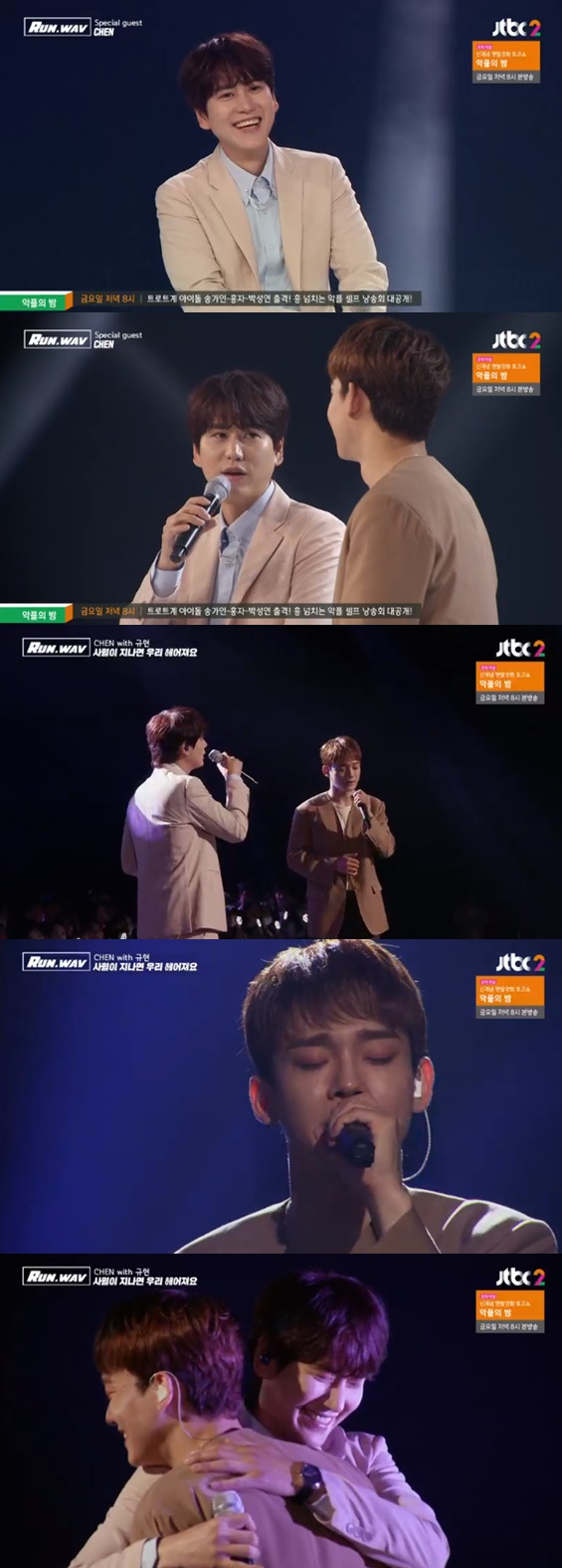 /사진=JTBC2 '런웨이브' 방송화면 캡처
