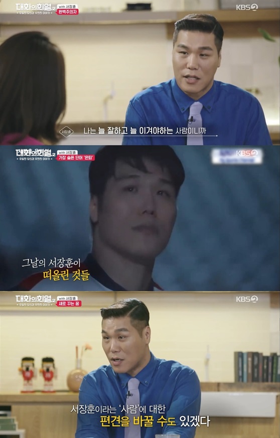 /사진='대화의 희열' 방송 화면