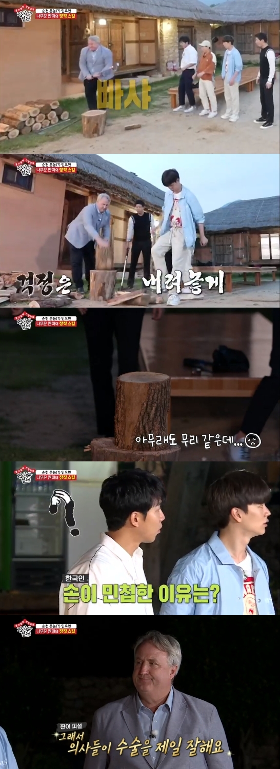 /사진=SBS 예능 프로그램 '집사부일체' 방송화면 캡처