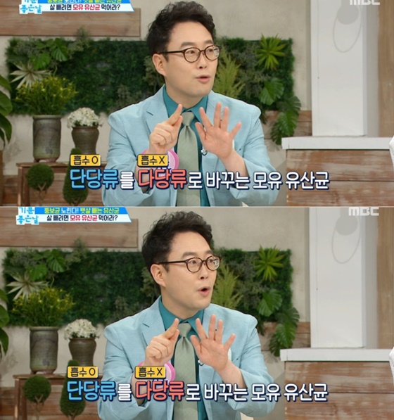 모유유산균이 많은 관심을 끌고 있다./사진=MBC '기분 좋은 날' 방송화면 캡처