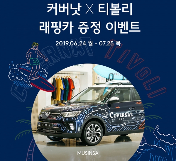 /사진=무신사 홈페이지 캡처