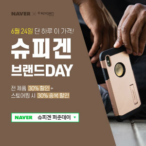 /사진=슈피겐 코리아