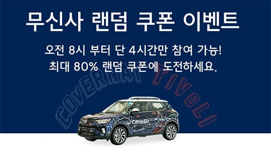 /사진=무신사
