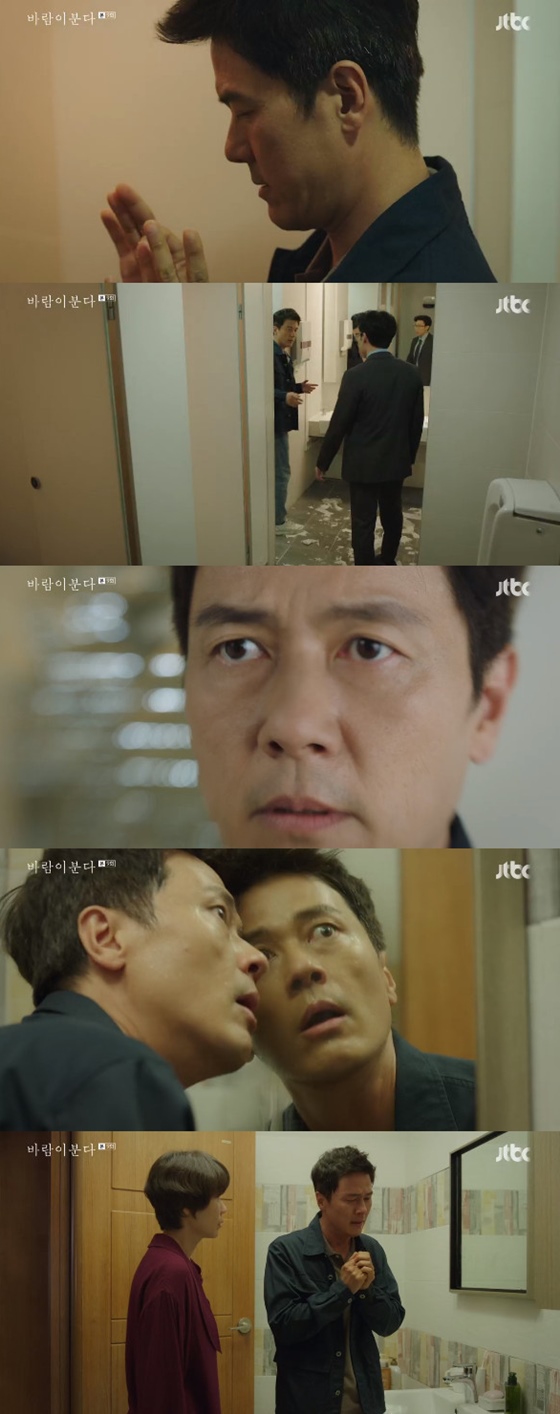 /사진=JTBC '바람이 분다' 방송화면 캡처