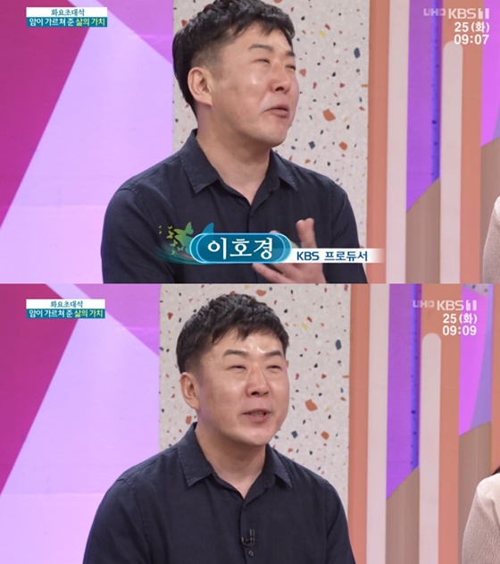 '교회오빠'를 제작한 이호경 PD./사진=KBS 1TV '아침마당' 방송화면 캡처