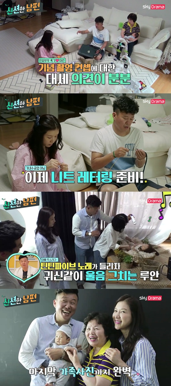 /사진='신션한 남편'