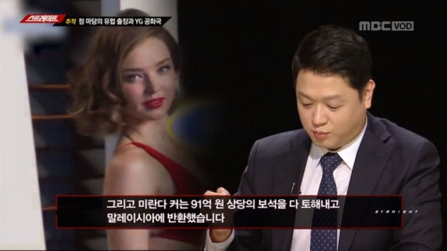 /사진=MBC '스트레이트'