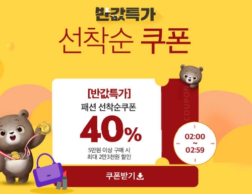 /사진=위메프