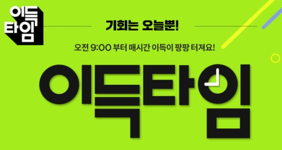 /사진=이랜드몰