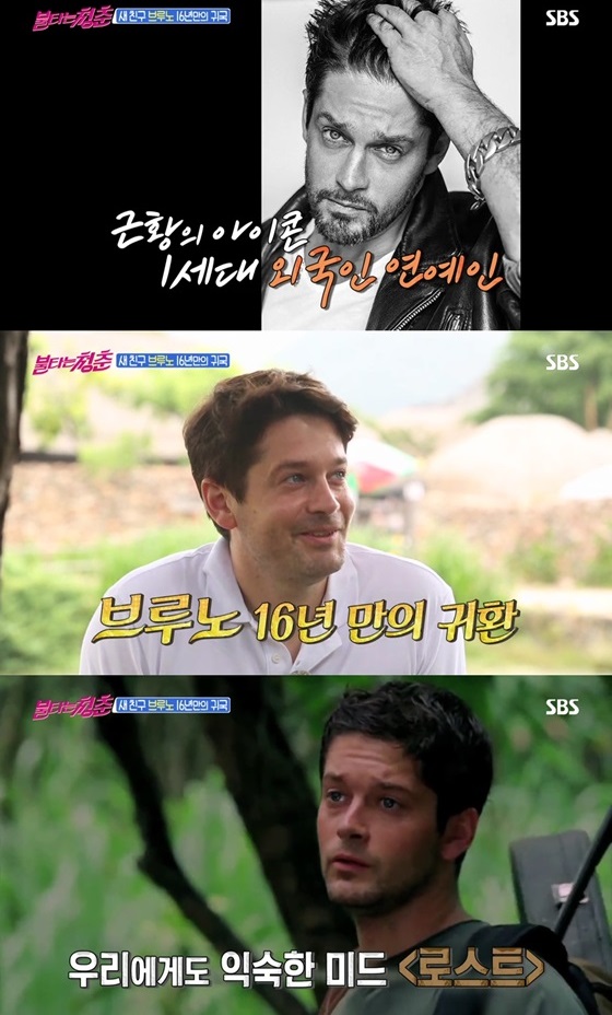 브루노 브루니 주니어/사진=SBS