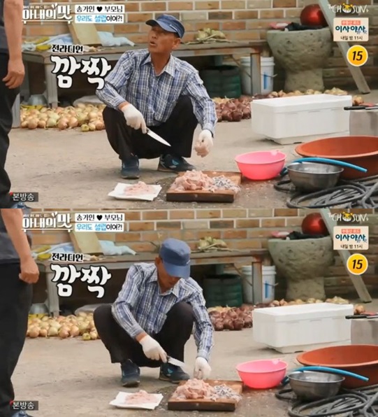 /사진='아내의맛' 방송 화면