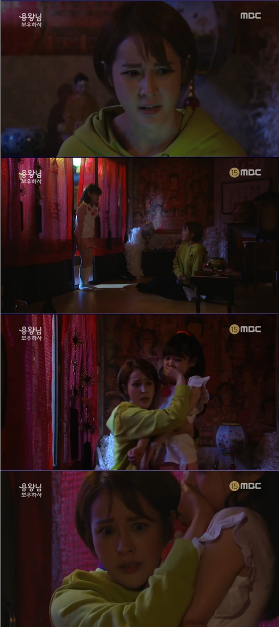 /사진= MBC '용왕님 보우하사' 방송화면 캡처