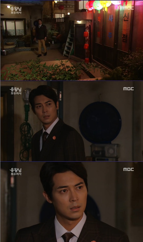 /사진= MBC '용와님 보우하사' 방송화면 캡처