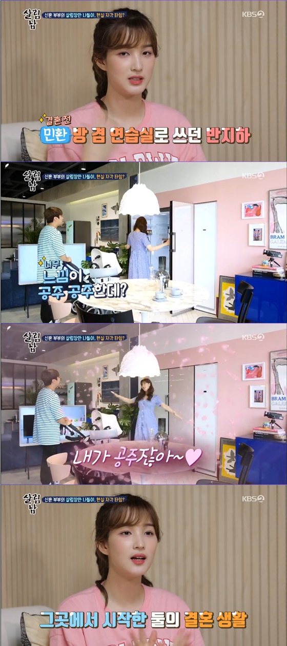 /사진= KBS 2TV 예능 '살림하는 남자들' 방송 화면