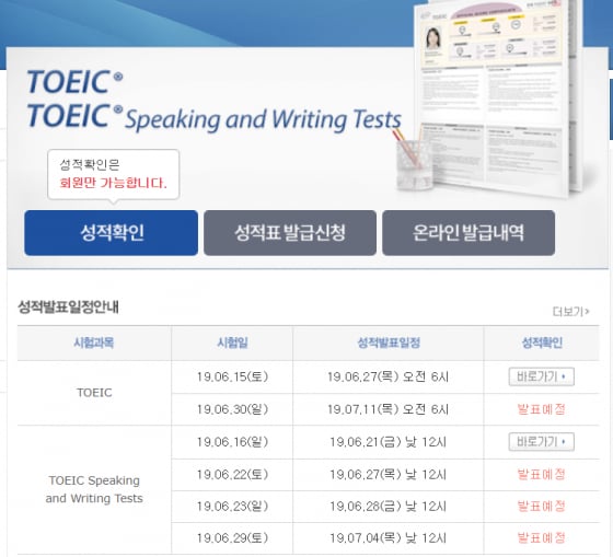 /사진=YBM 홈페이지