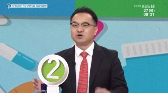 /사진=KBS 1TV '아침마당'
