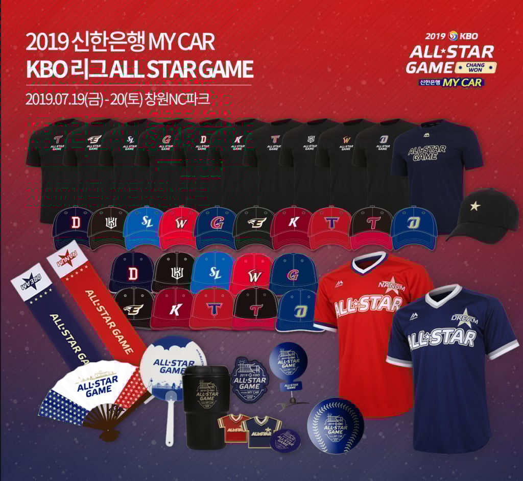 2019 신한은행 MY CAR KBO 올스타전 상품 이미지. /사진=한국야구위원회 제공