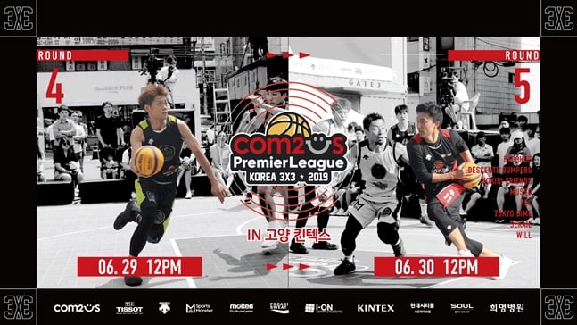 '컴투스 KOREA3X3 프리미어리그 2019' 4라운드와 5라운드가 오는 29일과 30일 열린다. /사진=한국3대3농구연맹 제공