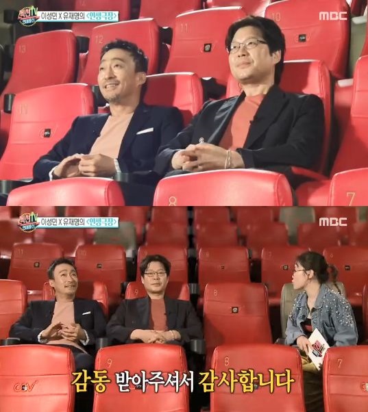 /사진='섹션TV 연예통신' 방송 화면