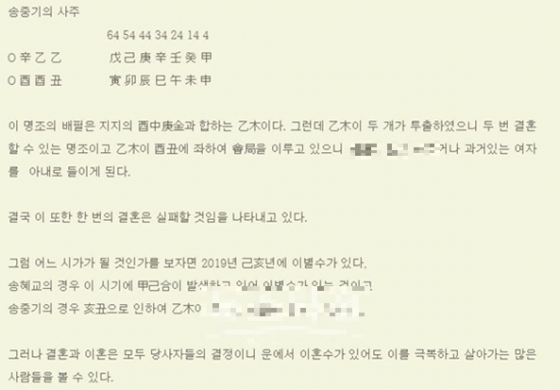 /사진=사주논리여행