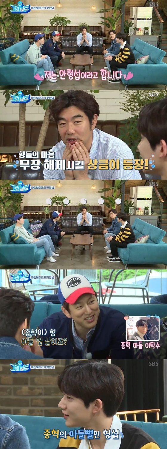 /사진=SBS 예능 프로그램 '그랑블루' 캡처