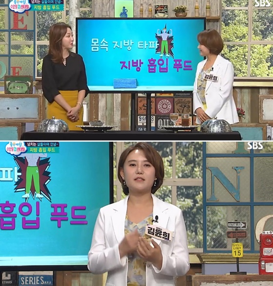 시서스가루에 대한 관심이 높아지고 있다./사진=SBS '좋은아침' 방송화면 캡처