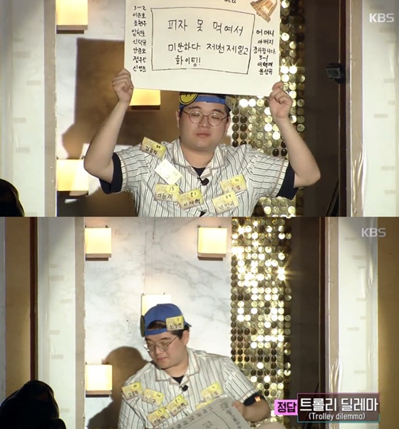 트롤리딜레마에 대한 관심이 뜨겁다./사진=KBS 1TV '도전, 골든벨' 방송화면 캡처