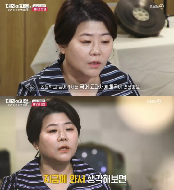 /사진=KBS 2TV '대화의 희열2' 방송 화면 캡처