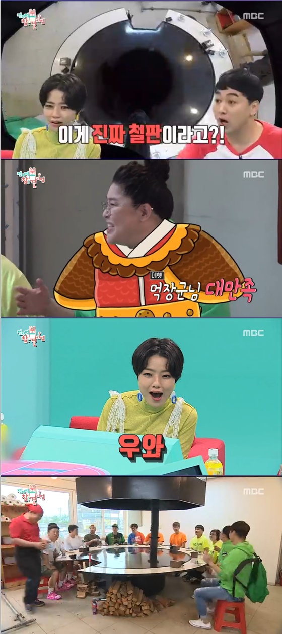 /사진= MBC 주말 예능 '전지적 참견시점' 방송 화면