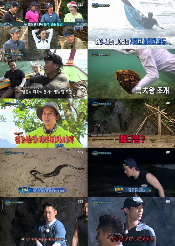 /사진제공=SBS