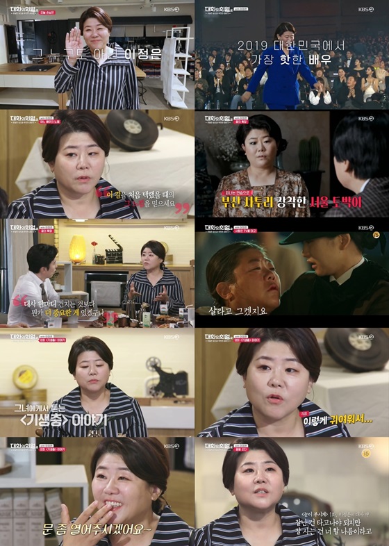 /사진제공=KBS 2TV '대화의 희열2'
