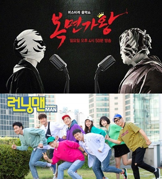 복면가왕, 런닝맨 /사진제공=MBC, SBS
