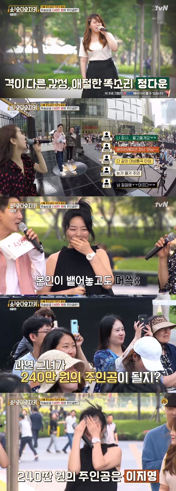 /사진=tvN 예능 프로그램 '쇼! 오디오자키' 방송화면 캡처