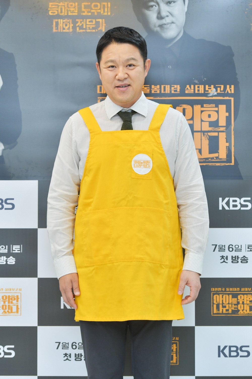 /사진제공=KBS