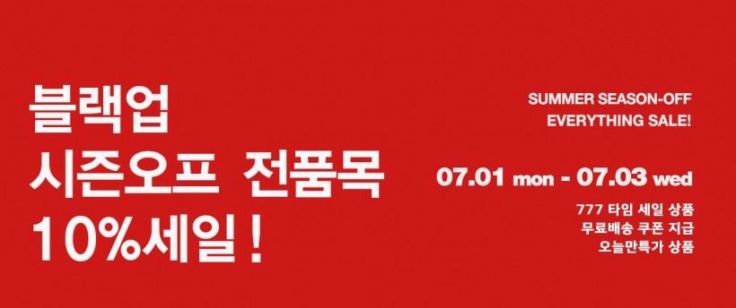 /사진=블랙업