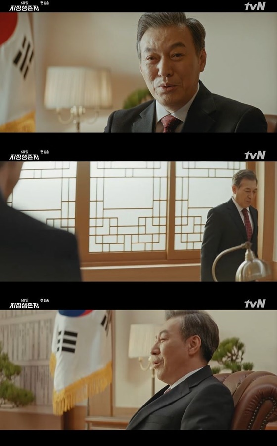 /사진=tvN 월화드라마 '60일, 지정생존자' 캡처