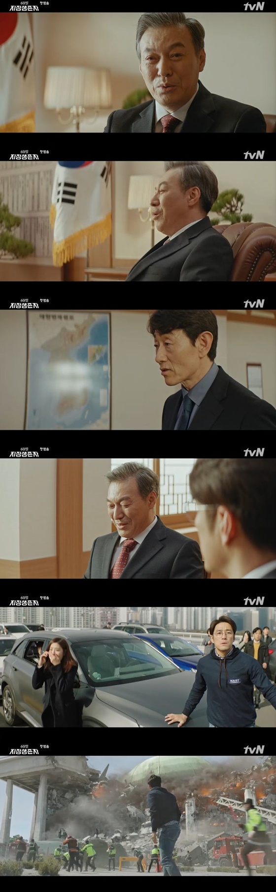 /사진=tvN 월화드라마 '60일, 지정생존자' 캡처