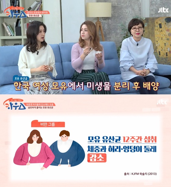 모유유산균에 대한 효능이 설명됐다./사진=JTBC '웃고 떠들도 맛있는 하우스' 방송화면 캡처
