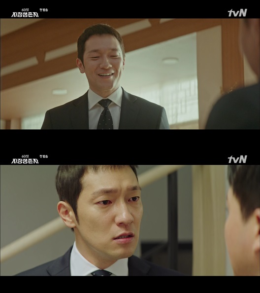 /사진='60일, 지정생존자' 방송 화면