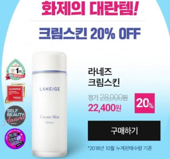 /사진=아리따움 홈페이지