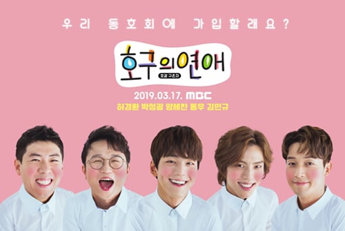 /사진=MBC