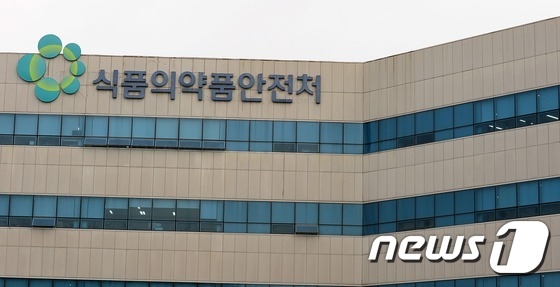 식품의약품안전처./사진=뉴스1