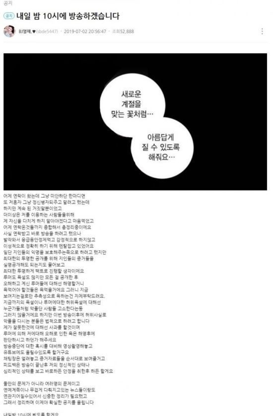 /사진=아프리카TV