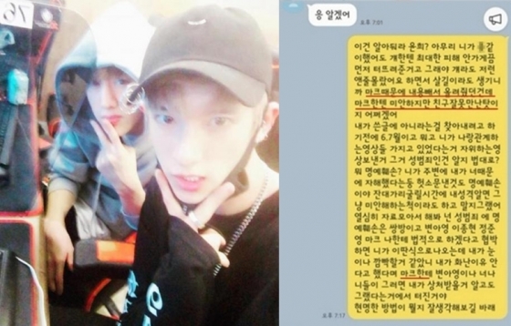 /사진=우창범 인스타그램, 커뮤니티