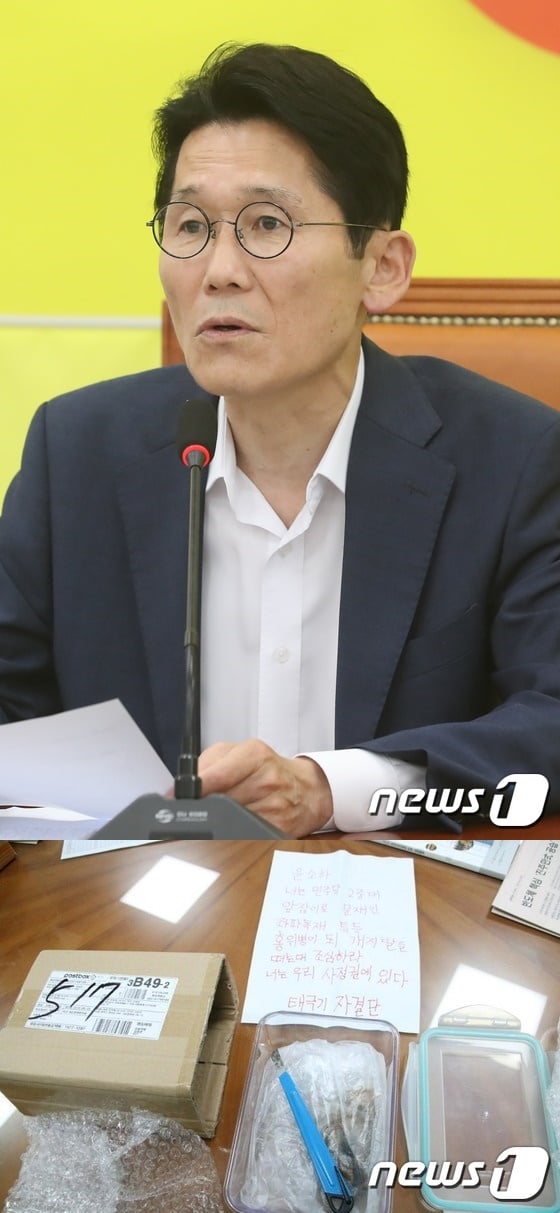 윤소하 정의당 원내대표와 의원실에 배달된 소포./사진=뉴스1(윤소하 의원실 제공)