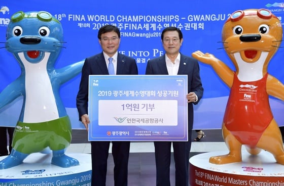 인천국제공항공사가 광주세계수영선수권대회 성공 개최를 지원하기 위해 현금 1억원을 기부했다. / 사진=광주세계수영선수권대회 조직위원회 제공